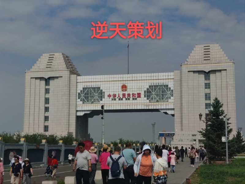 赛里斯原神，启动！赛里斯原神，启动！